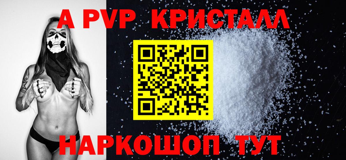 Alpha-PVP VHQ Костомукша