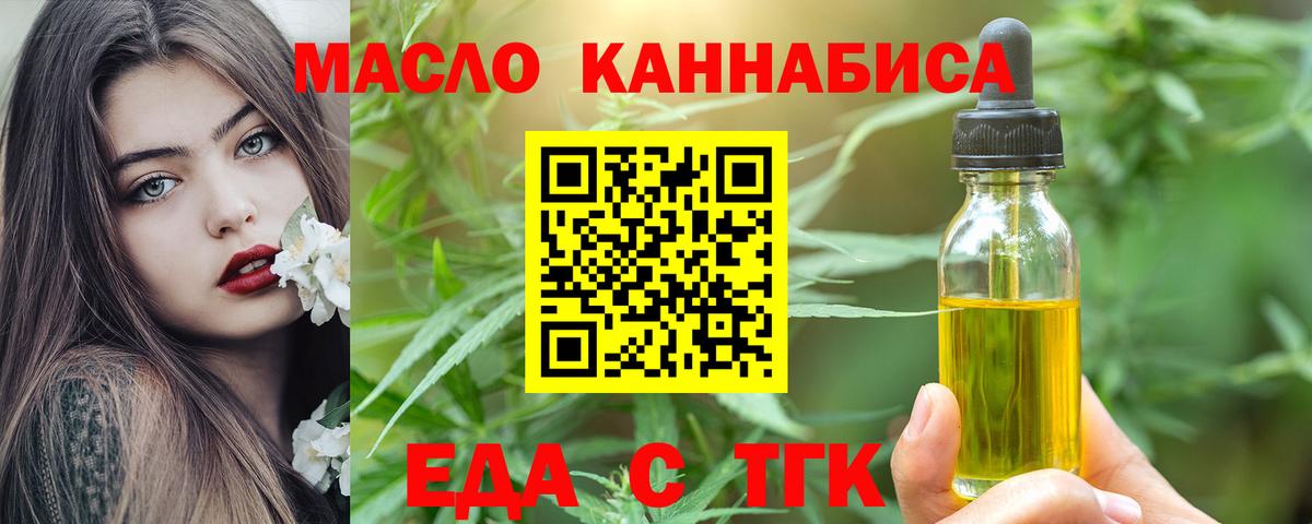 Костомукша  Cannafood конопля  Вход с VPN 