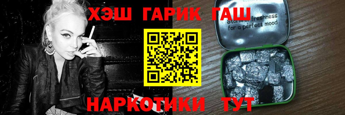 ГАШ Premium  Вход с VPN  Гашиш Premium  Костомукша 