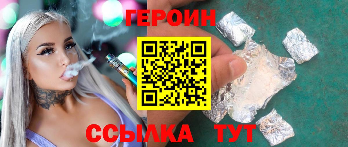 Героин VHQ  Вход с VPN  Костомукша 