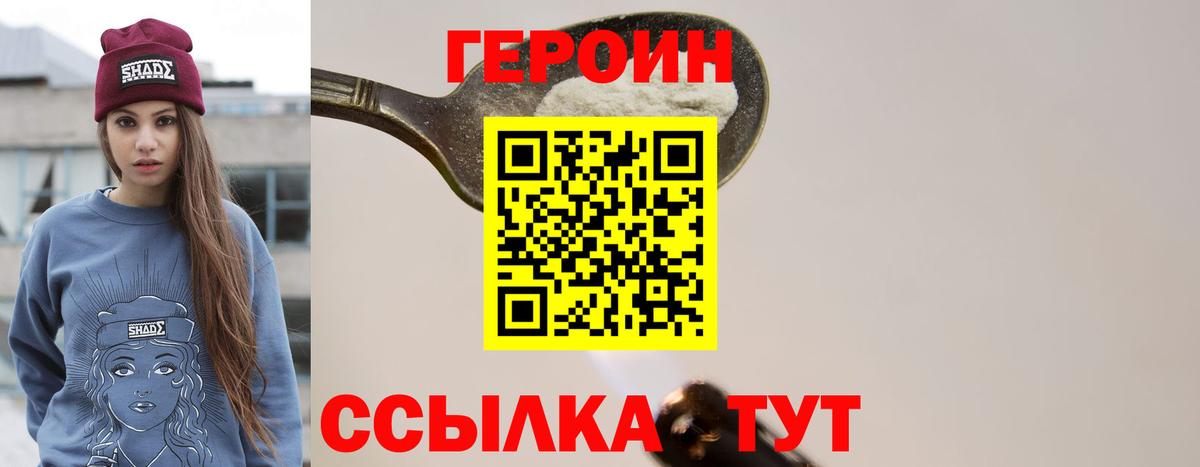 ГЕРОИН герыч Костомукша