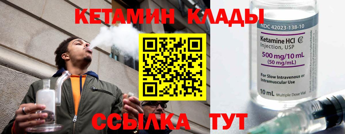 Костомукша  КЕТАМИН VHQ  Вход с VPN 