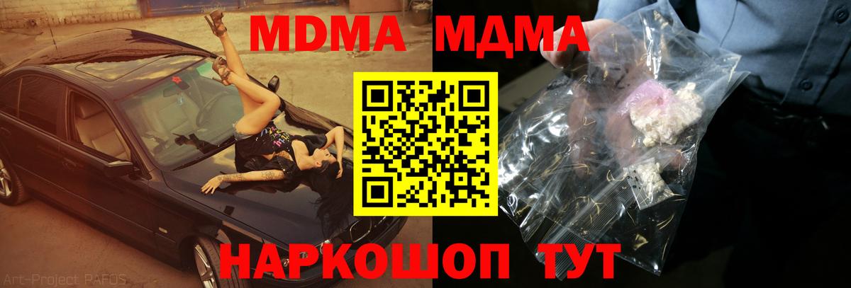 MDMA кристаллы  Вход с VPN  MDMA  Костомукша 