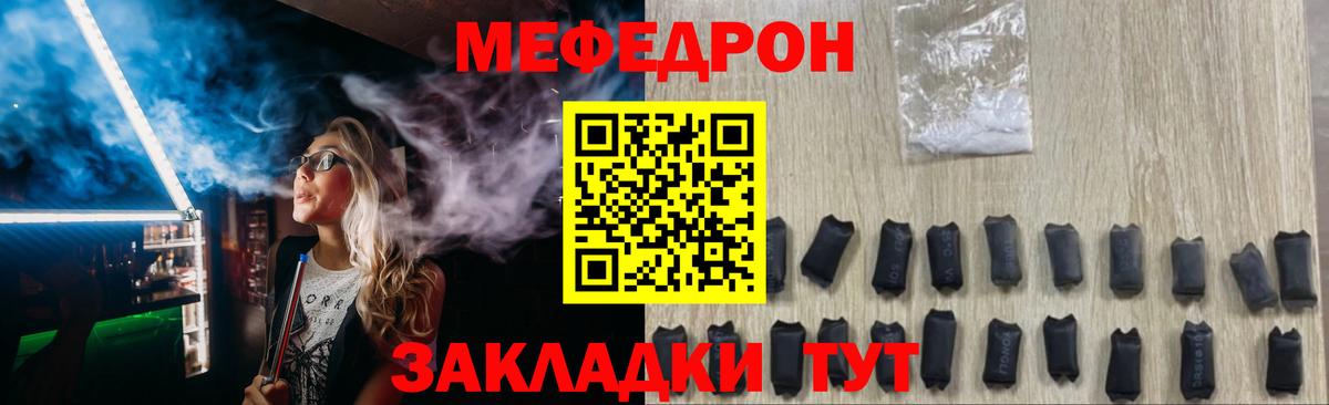 Меф кристаллы  Вход с VPN  МЯУ-МЯУ  Мефедрон VHQ  Костомукша 