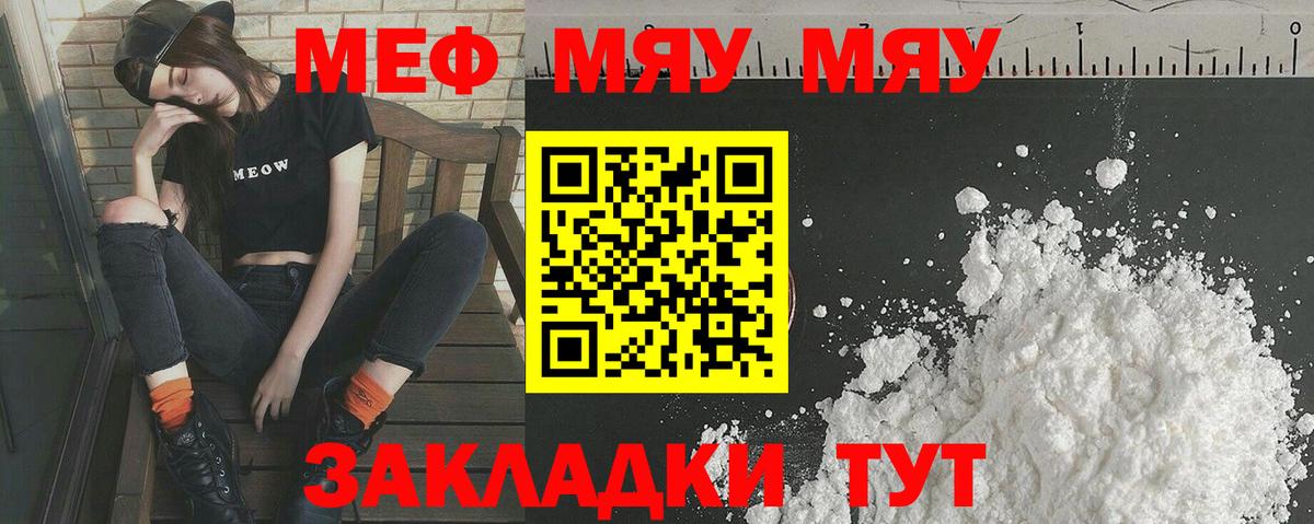 Мефедрон Костомукша
