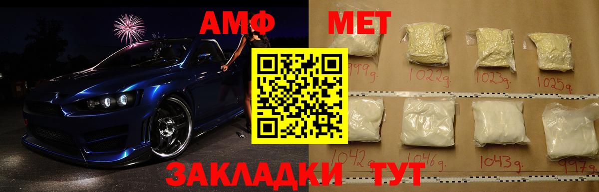 МЕТАМФЕТАМИН Декстрометамфетамин 99.9%  Вход с VPN  Метамфетамин  Костомукша 
