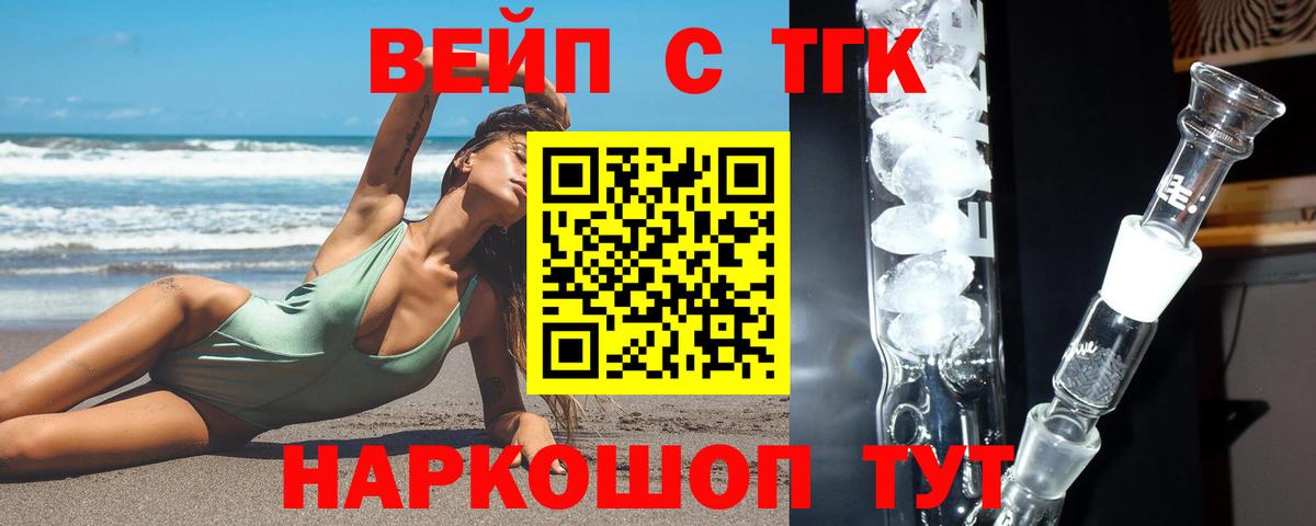 Дистиллят ТГК концентрат  Вход с VPN  наркошоп  Костомукша  ТГК вейп с тгк 