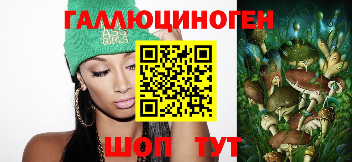 Псилоцибиновые грибы ЛСД Костомукша