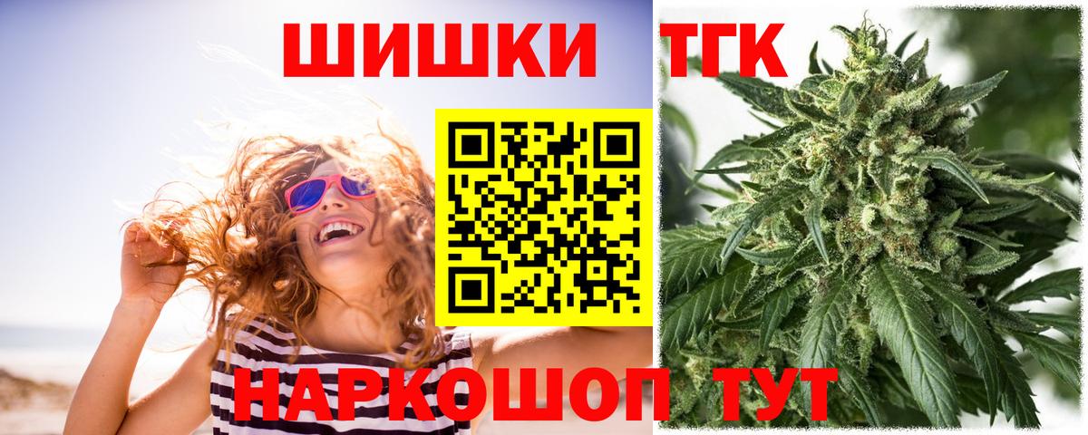 Шишки марихуана THC 21% Костомукша